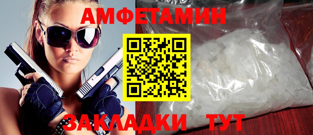 Амфетамин Premium Надым
