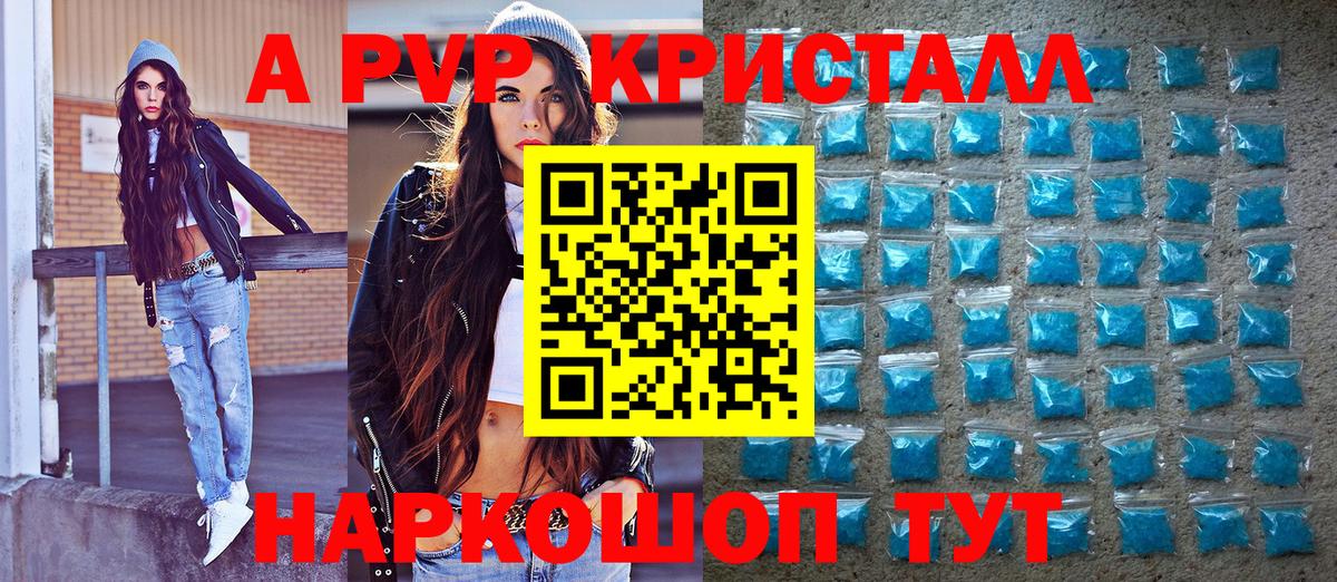 Альфа ПВП  Alpha PVP кристаллы  Вход с VPN  как найти закладки  Надым  Alfa_PVP Crystall 