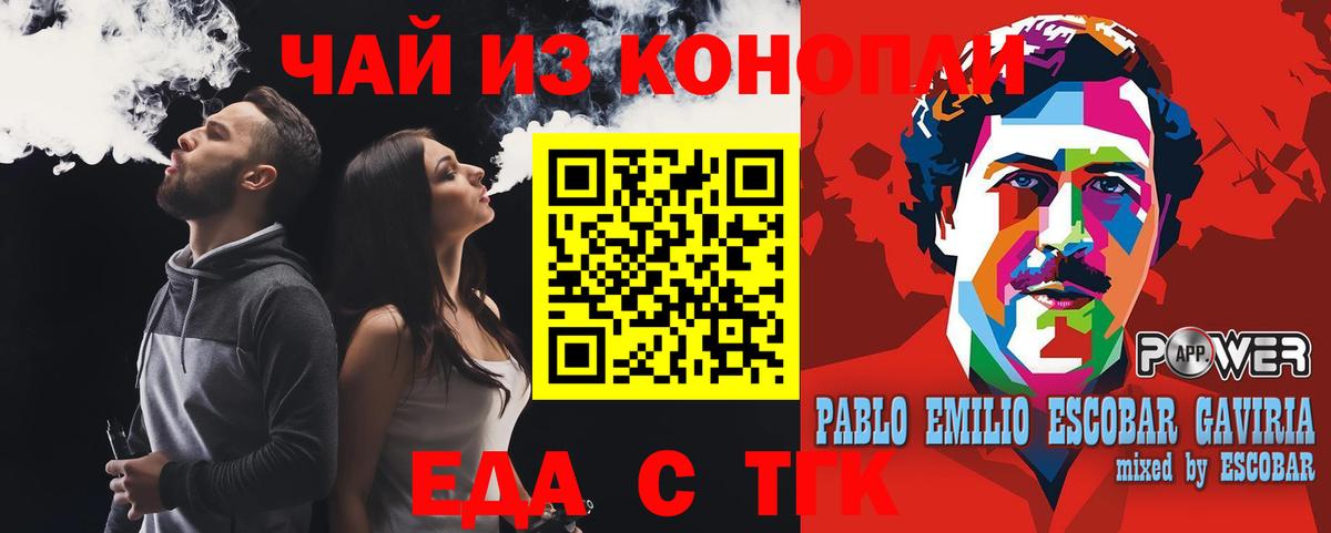 Надым  Еда ТГК марихуана  Вход с VPN 