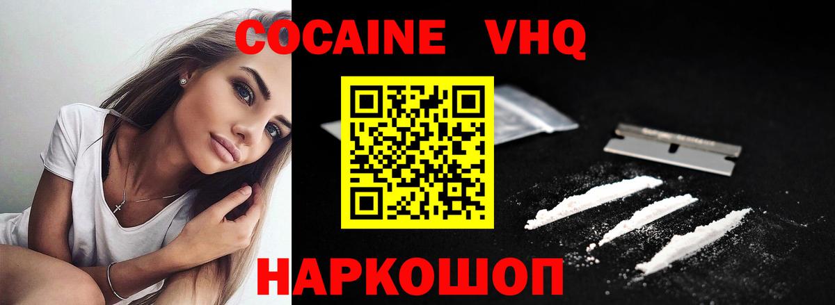 Надым  Cocaine Fish Scale  Cocaine  Cocaine 97%  Вход с VPN 