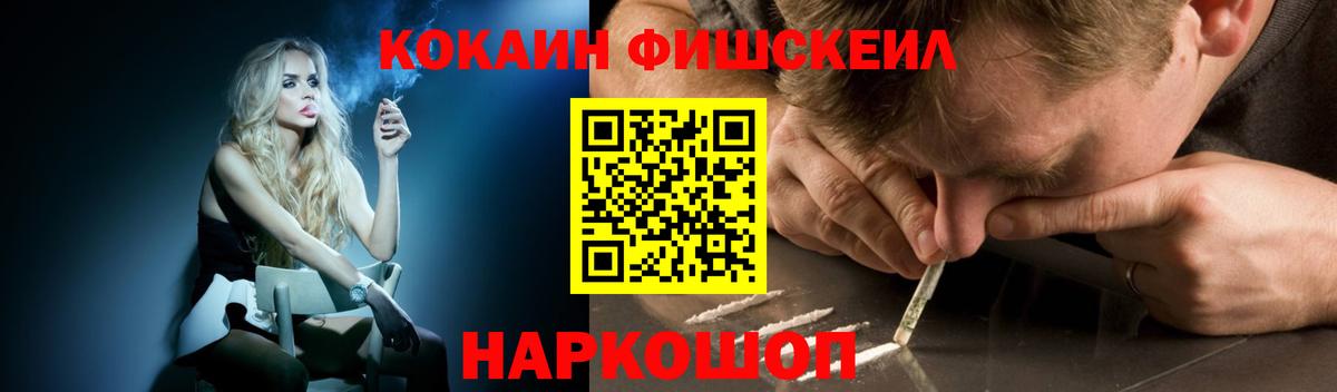 Cocaine 97% Надым