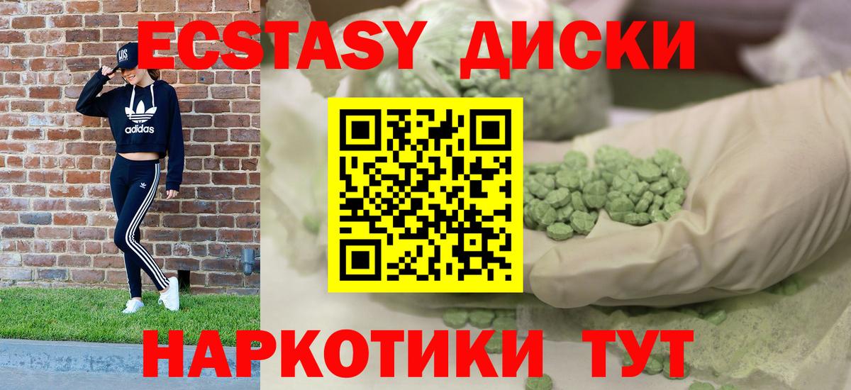 ЭКСТАЗИ mix  Экстази mix  Вход с VPN  Ecstasy  Надым 