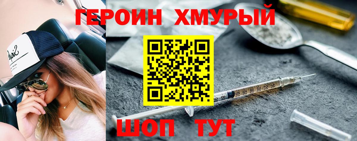 Надым  ГЕРОИН гречка  Вход с VPN 