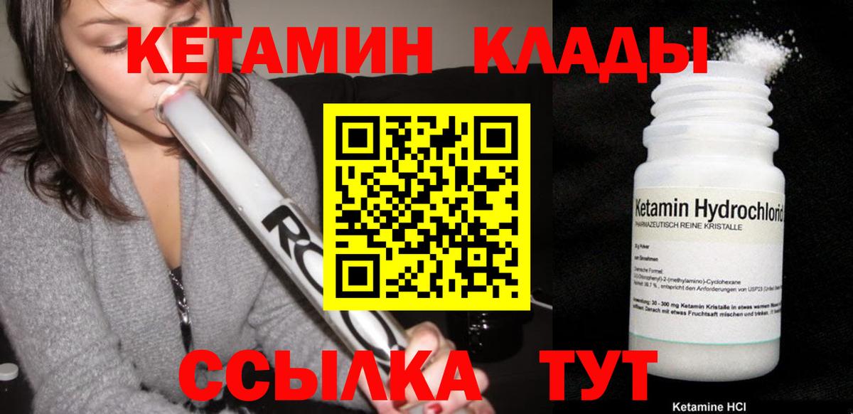 это официальный сайт  ОМГ ОМГ ТОР  Кетамин VHQ  Вход с VPN  Кетамин ketamine  Надым 