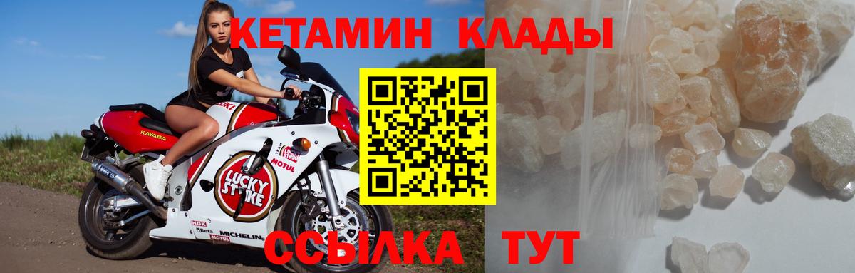 Кетамин ketamine Надым