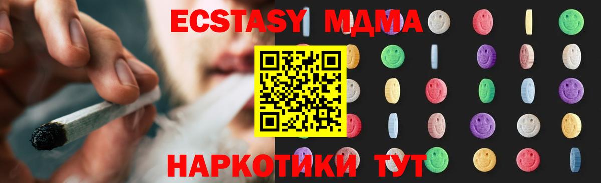 MDMA молли  МДМА молли  Надым  Вход с VPN 