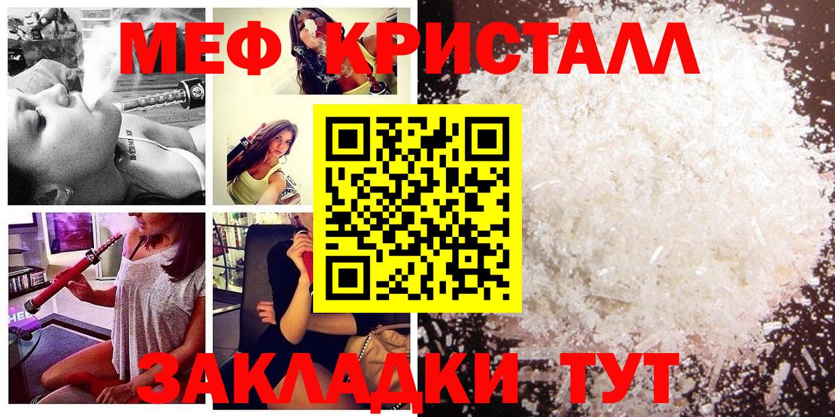 МЯУ-МЯУ  Меф мяу мяу  МЕФ мука  Меф  Надым  Вход с VPN 