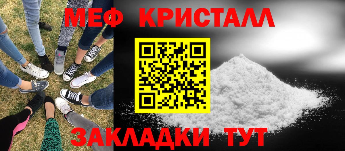 Меф мука Надым