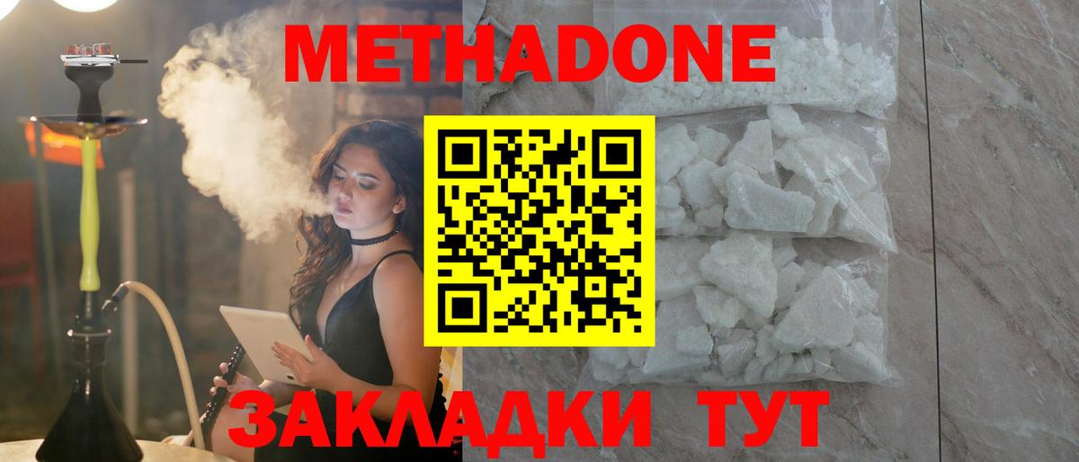   онион  МЕТАДОН белоснежный  Вход с VPN  Надым 