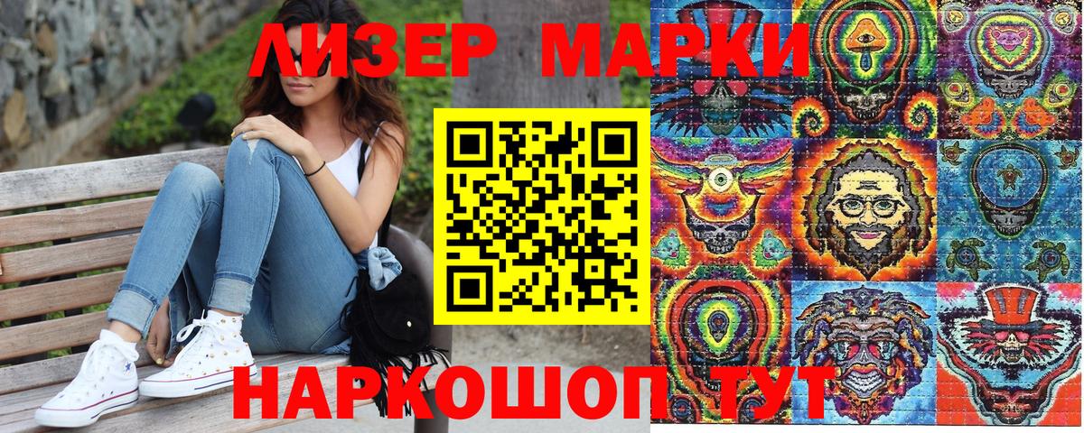 Марки 25I-NBOMe 1500мкг Надым