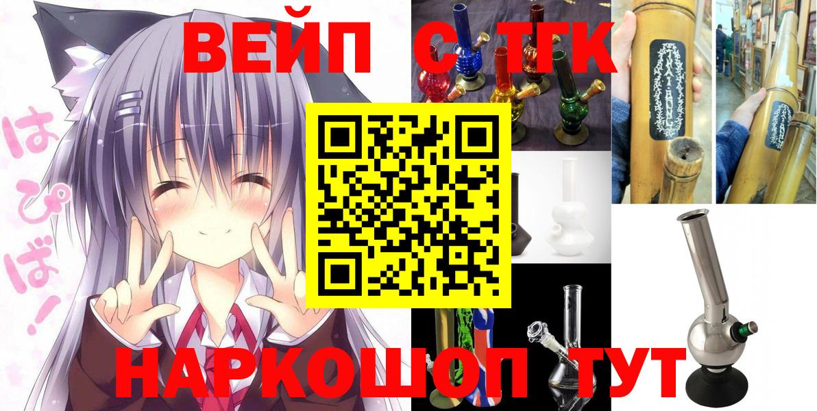 ТГК жижа Надым