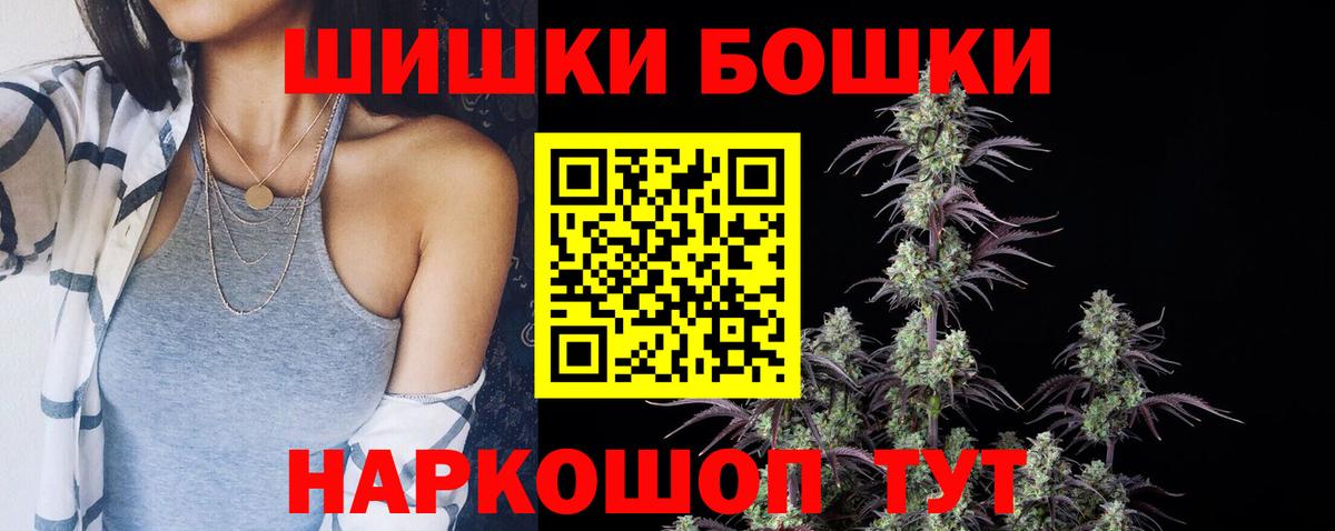 Бошки Шишки Bruce Banner Надым